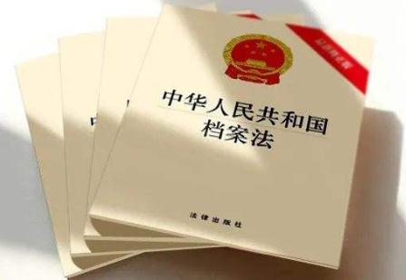 中华人民共和国档案法实施办法2022最新