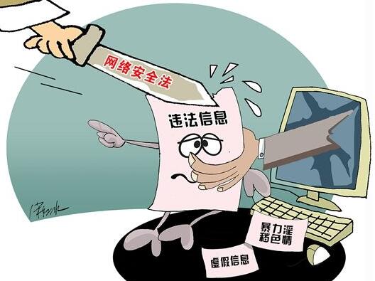 中华人民共和国网络安全法2022最新