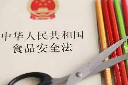 2022黑龙江省食品安全条例最新修订