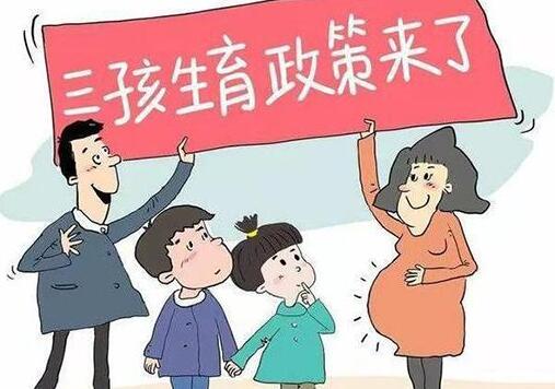 浙江省人口与计划生育条例2022修订