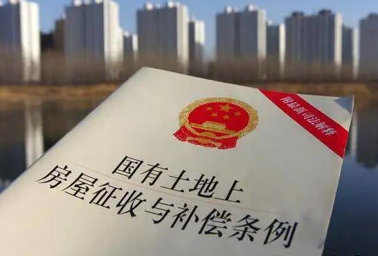 浙江省国有土地上房屋征收与补偿条例实施细则