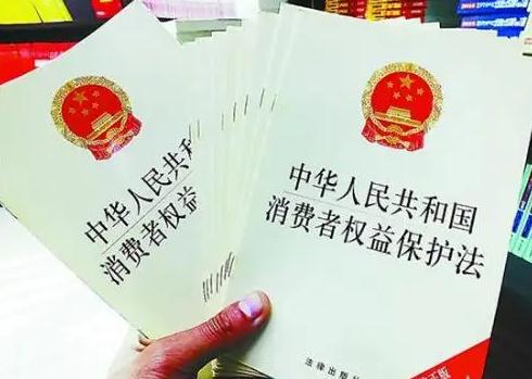 陕西省消费者权益保护条例2022修正