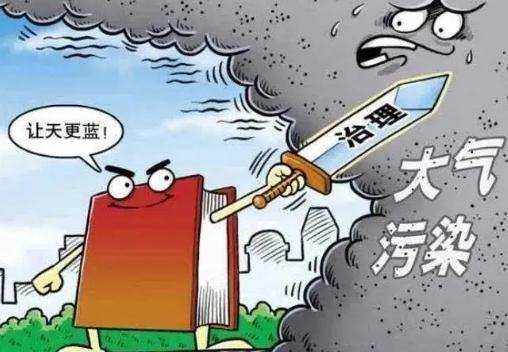 陕西省大气污染防治条例最新版