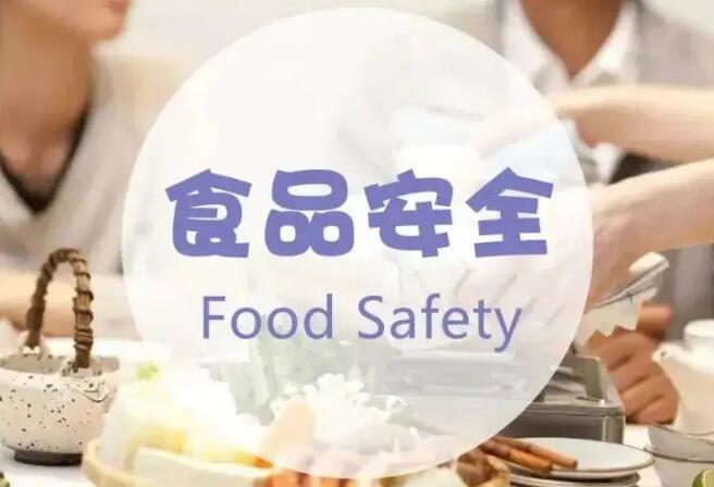 广西壮族自治区食品安全条例2022全文