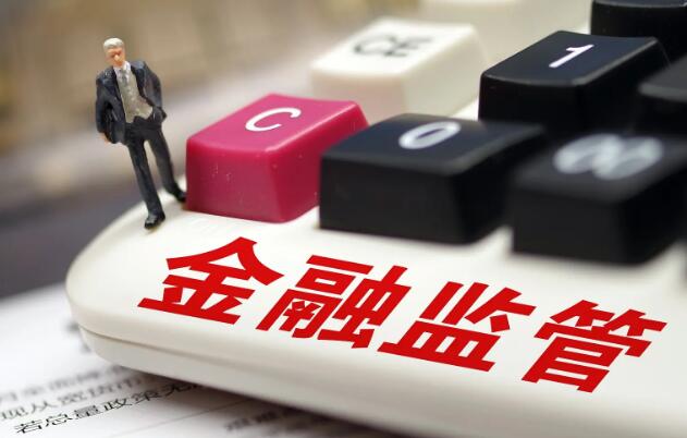 上海市地方金融监督管理条例全文