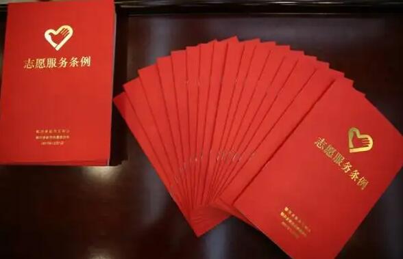 上海市志愿服务条例2022