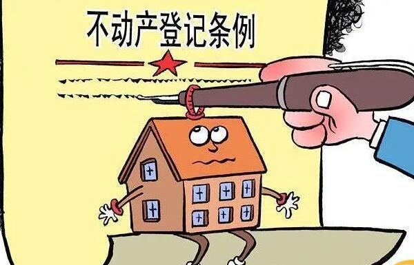 广州市不动产登记办法2022