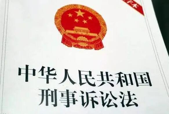 中华人民共和国刑事诉讼法2022最新【全文】