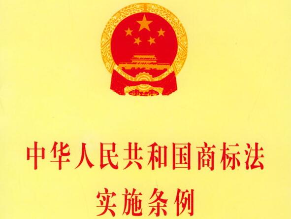 2022年中华人民共和国著作权法实施条例修订【全文】