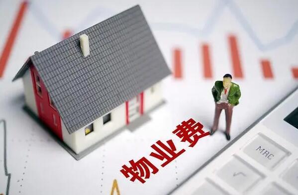 小区卫生差可以拒交物业费吗?2022年哪些情况可以拒交物业费?