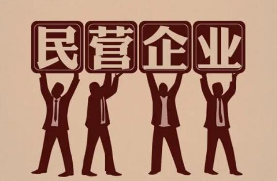 哈尔滨市民营企业促进条例2022全文