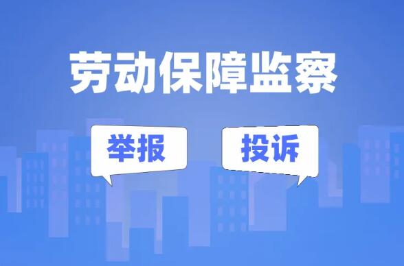 云南省劳动监察条例2022修正【全文】