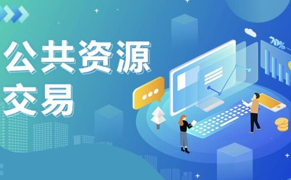 濮阳市公共资源交易管理条例最新【全文】