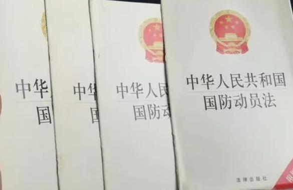 中华人民共和国国防动员法最新修订【全文】