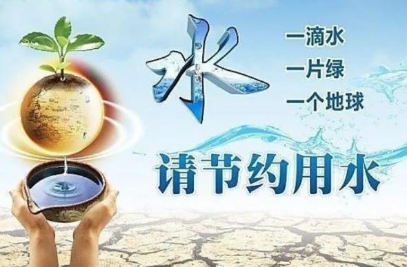 陕西省节约用水办法2022