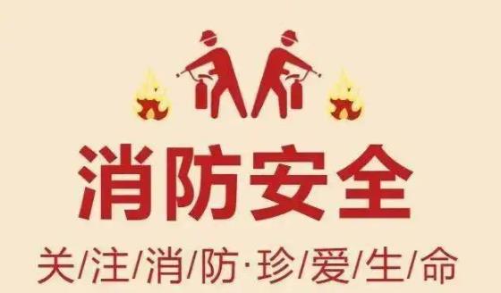 江西省消防安全责任制实施办法最新版