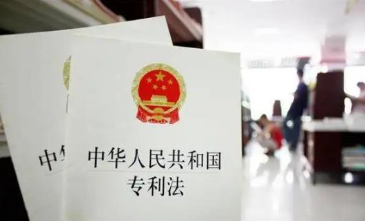 中华人民共和国专利法最新修订【全文】