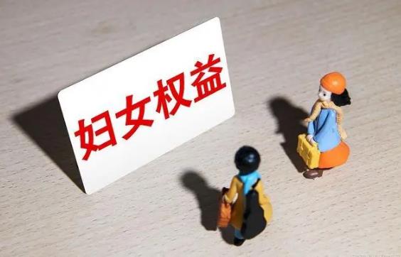 中华人民共和国妇女权益保障法最新版