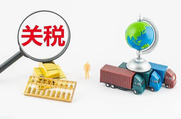 中华人民共和国进出口关税条例最新修订【全文】
