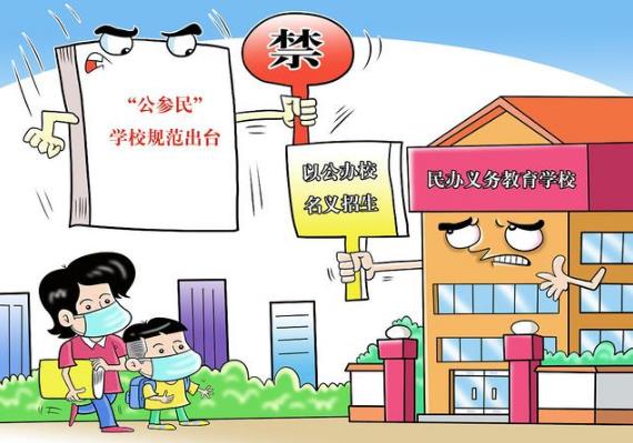 吉林市民办教育促进条例最新版【全文】