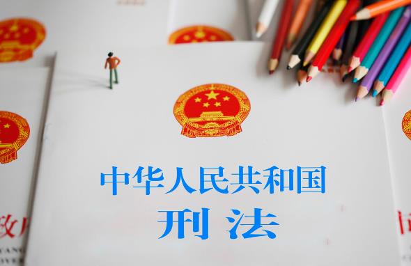 中华人民共和国刑法修正案(二)