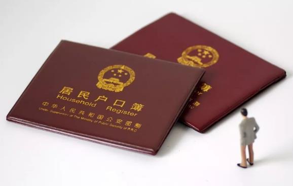 中华人民共和国户口登记条例最新全文