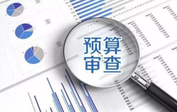 贵州省预算审查监督条例最新【全文】