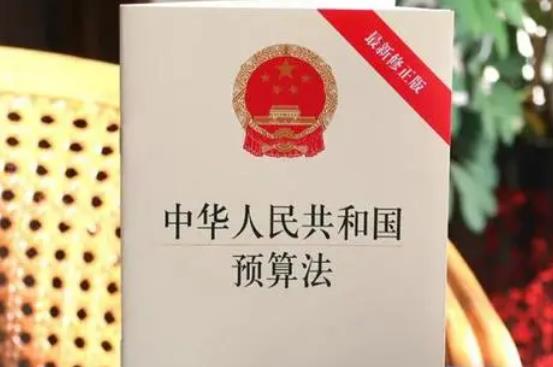 2023年中华人民共和国预算法实施条例修订【全文】