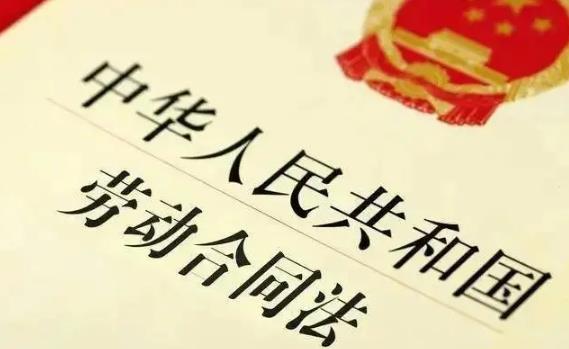 2023年中华人民共和国劳动合同法最新修正【全文】