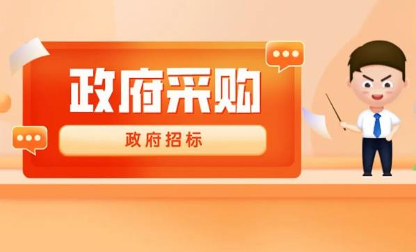 2023年中华人民共和国政府采购法实施条例最新【全文】