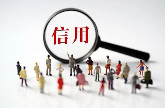 2023年甘肃省社会信用条例最新【全文】