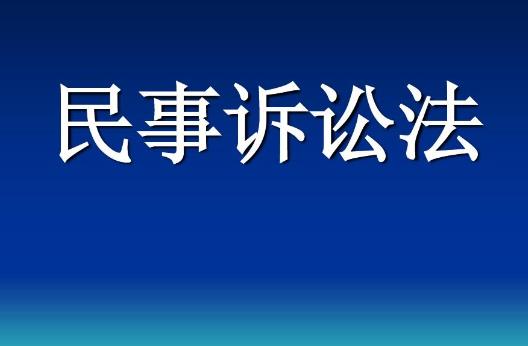 2023年中华人民共和国民事诉讼法司法解释【全文】