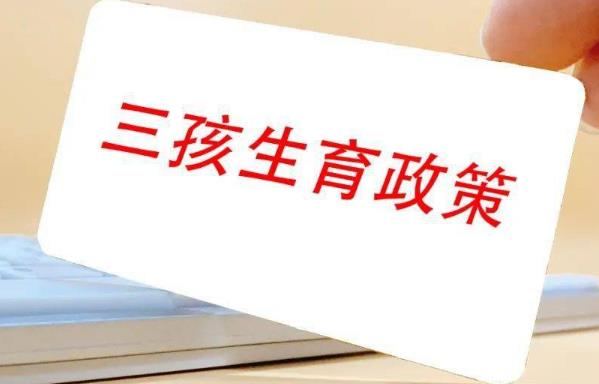 2023年河南省人口与计划生育条例最新修订【全文】