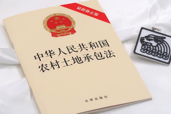 2023年中华人民共和国农村土地承包法释义最新【全文】