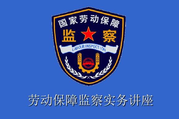 2023年贵阳市劳动保障监察条例最新修正【全文】