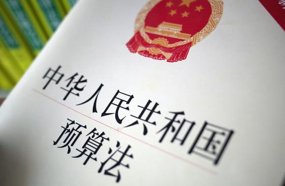 中华人民共和国预算法实施条例2023年修订【全文】