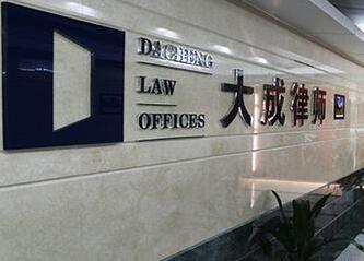 上海十大律师事务所有哪些？上海律师事务所排名前十名