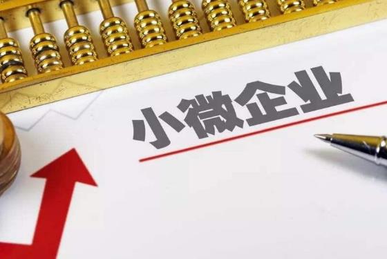 中华人民共和国中小企业促进法2023年修订【全文】
