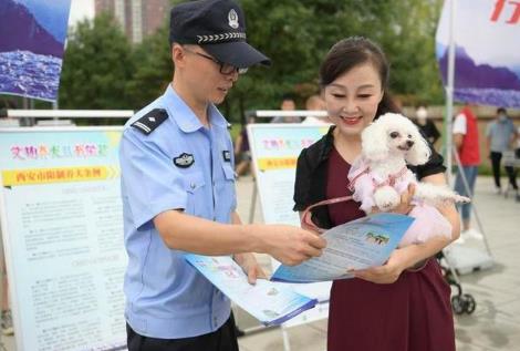 福州市城市养犬管理条例