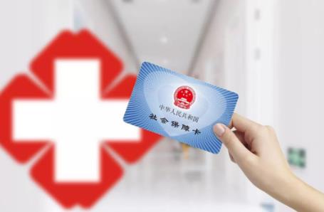 天津市基本医疗保险条例最新