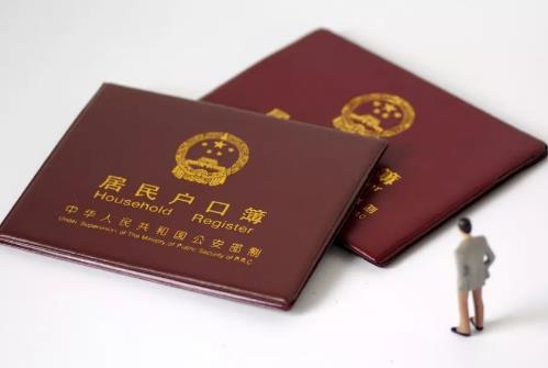 中华人民共和国户口登记条例2023