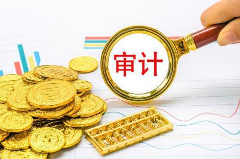 重庆市审计条例最新