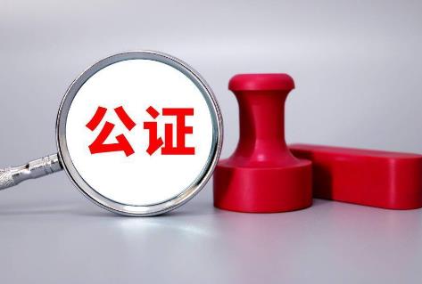 安徽省公证条例最新