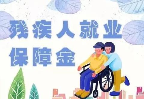 广州市残疾人权益保障条例最新