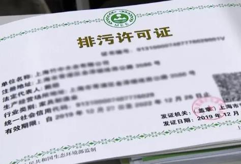 固定污染源排污许可分类管理名录最新