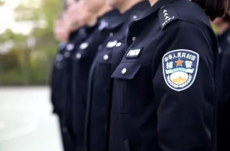 汕头经济特区警务辅助人员条例最新