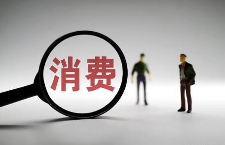 湖北省消费者权益保护条例最新