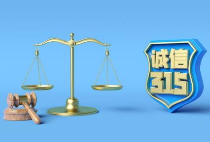 黑龙江省消费者权益保护条例最新