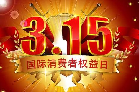 重庆市消费者权益保护条例最新