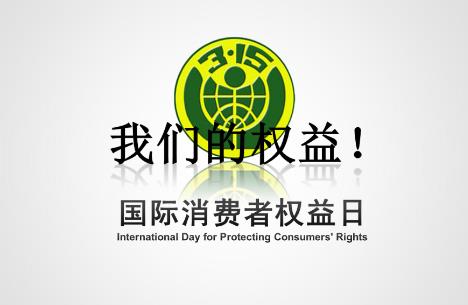 福建省房屋消费者权益保护条例最新